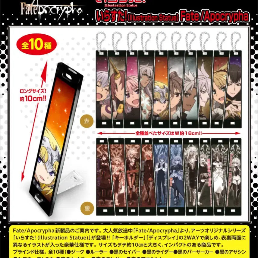 [BUNJANG] Fate/Apocrypha Frankenstein Acrylic Stand Keychain / 페이트 아포크리파 프랑켄슈타인 아크릴 스탠드 키체인
