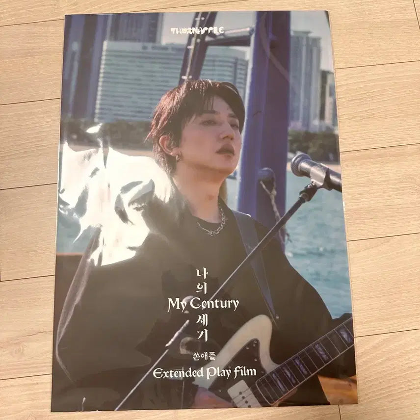 [BUNJANG] Thornapple NaUiSegi CGV Exclusive Poster (Sealed) / 쏜애플 나의세기 특전 포스터 미개봉