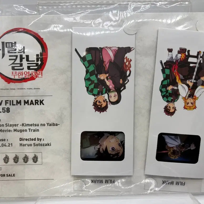 [BUNJANG] Demon Slayer: Kimetsu no Yaiba Movie Mugen Train Film Mark No. 58 / 극장판 귀멸의 칼날 무한열차편 필름마크 NO.58