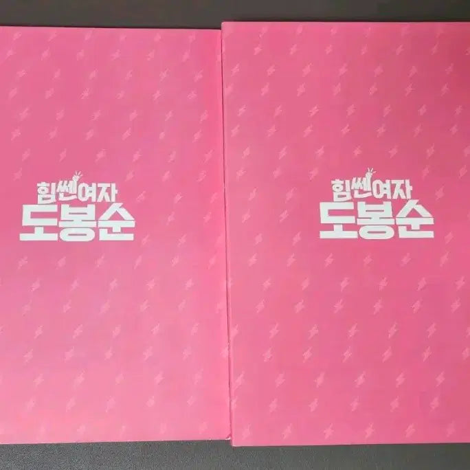[BUNJANG] Strong Girl Bong-soon Premium Edition Blu-ray / 힘쎈여자 도봉순 프리미엄판 블루레이 판매