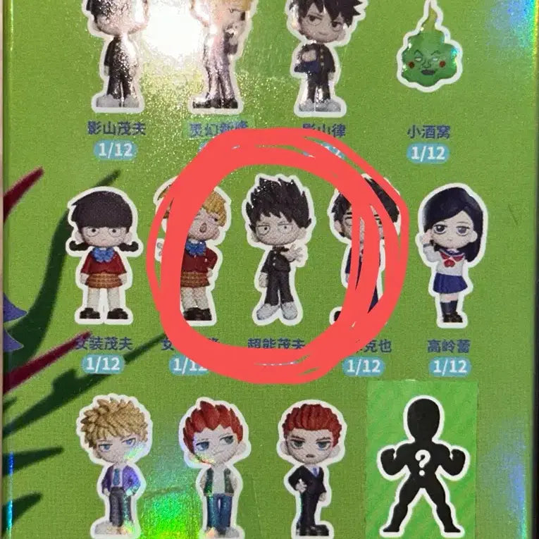 [BUNJANG] Mob Psycho 100 Mob Awakening Figure / 모브사이코100 몹싸 중국 피규어 각성모브