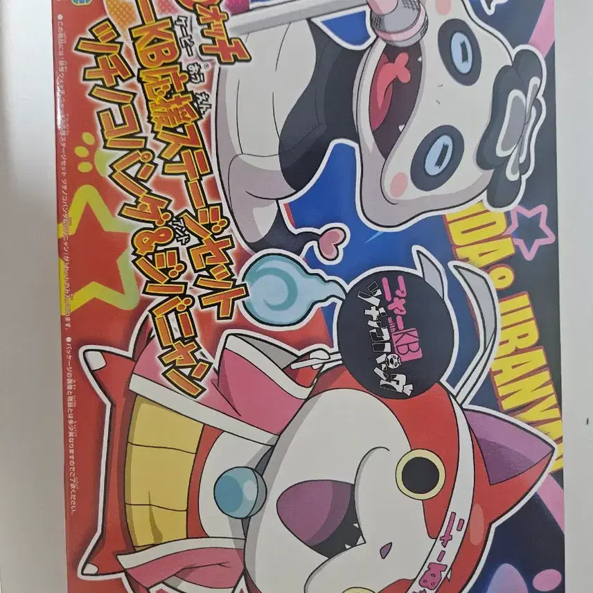 [BUNJANG] Yokai Watch Plastic Model Kit / 요괴워치 프라모델