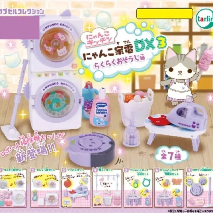 [BUNJANG] Nyanko Denki Cat Iron Gacha Figure / [판매] 냥코가전 고양이 가챠