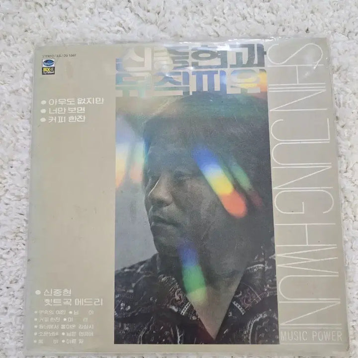[BUNJANG] Shin Jung-Hyun &amp; Music Power LP / 신중현과뮤직파워