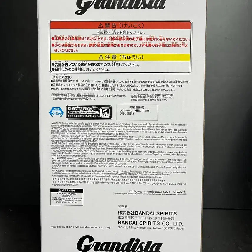 [BUNJANG] Hunter x Hunter Gon Grandista Figure (Sealed) / 미개봉 헌터x헌터 곤 피규어 곤 그란디스타 피규어