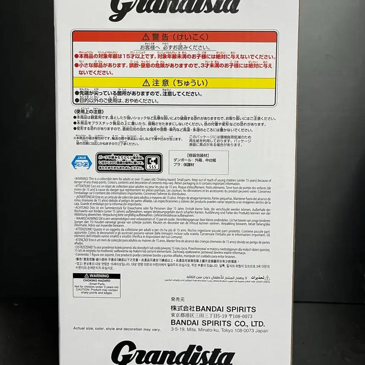 [BUNJANG] Hunter x Hunter Gon Grandista Figure (Sealed) / 미개봉 헌터x헌터 곤 피규어 곤 그란디스타 피규어
