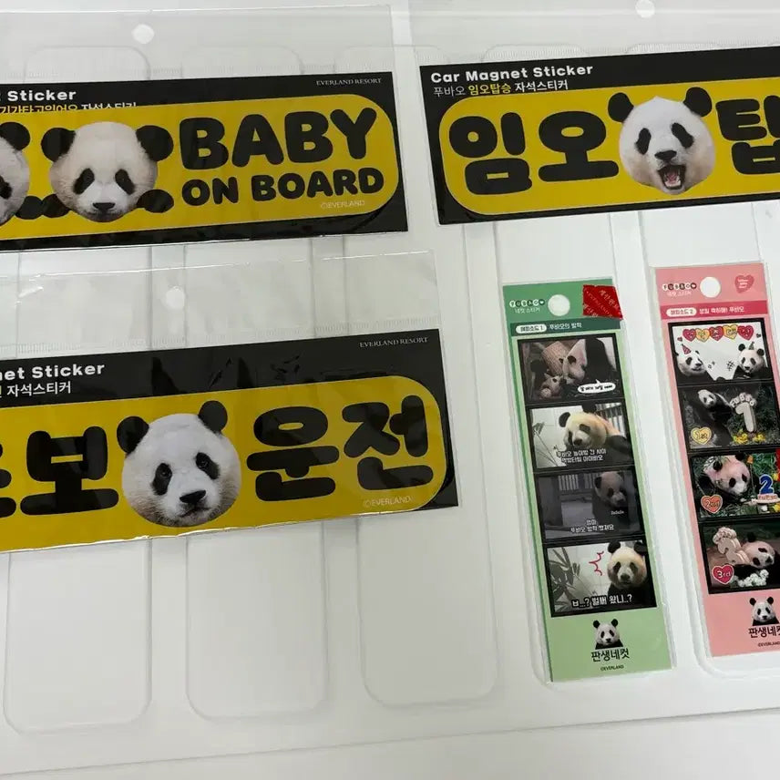 [BUNJANG] Fu Bao Discontinued Item Bundle Set Car Magnet Stickers / 푸바오 단종템 일괄판매