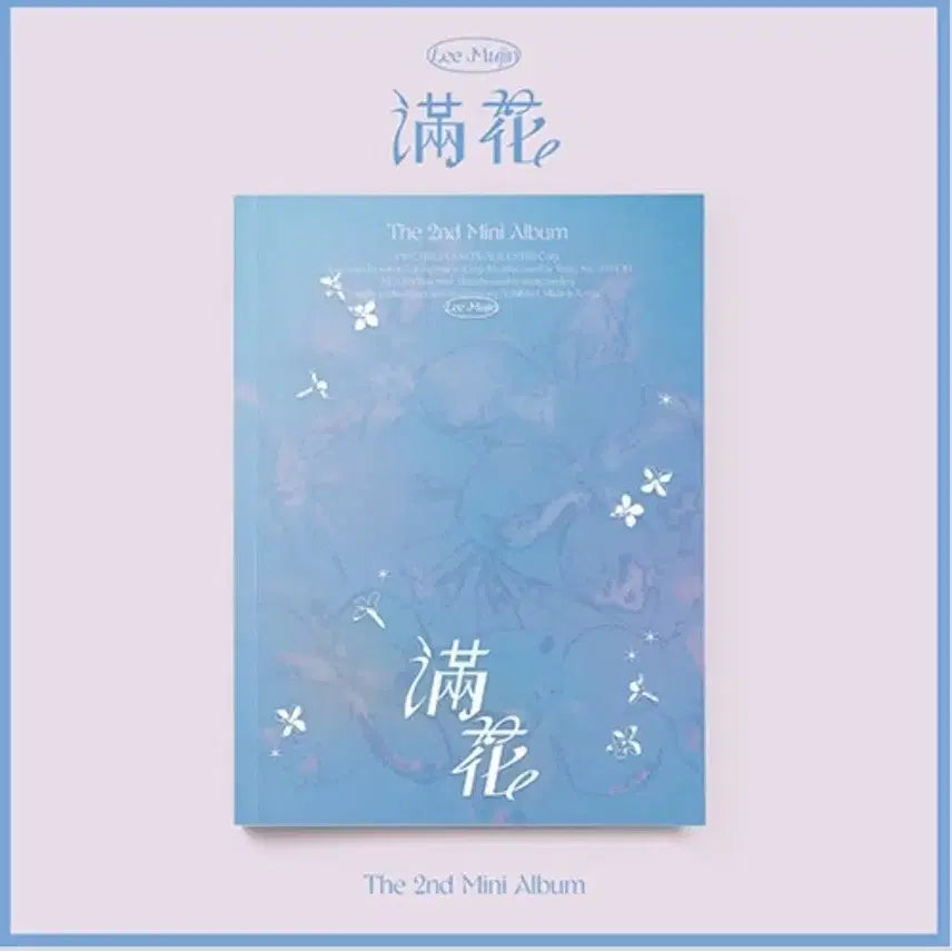 [BUNJANG] Lee Mujin Mini 2nd Album "Manhwa" (Sealed) CD / 이무진 미니 2집 만화 미개봉 CD 새상품