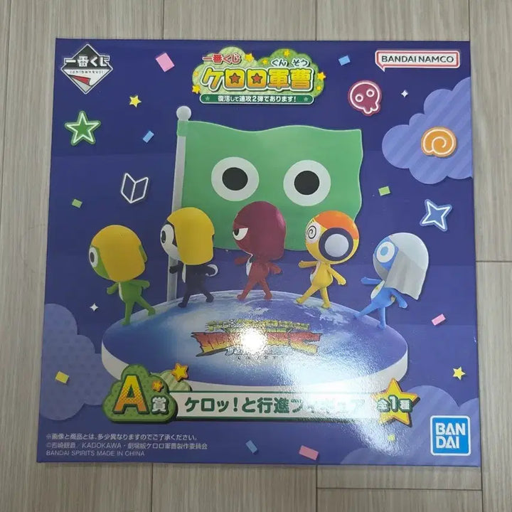 [BUNJANG] Keroro Sergeant Frog A Prize Figure &amp; G Prize Cup Bundle / (새상품 미개봉) 개구리 중사 케로로 A상 피규어 판매합니다