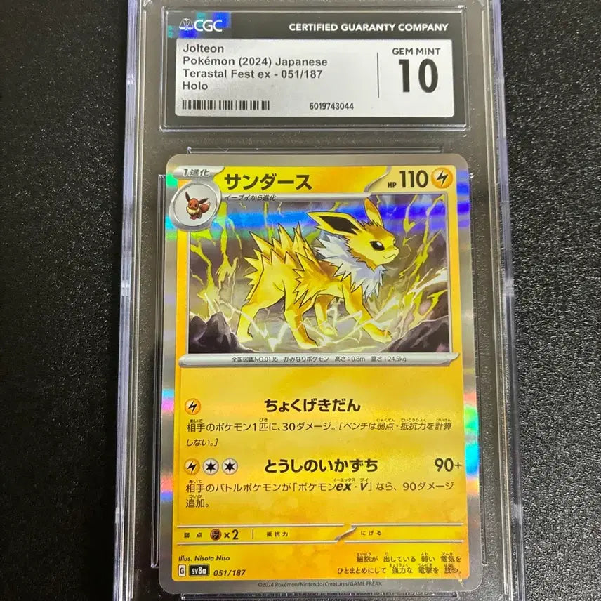 [BUNJANG] Japanese Holographic Zapdos CGC 10graded Pokemon Card / CGC 10등급 일판 홀로 쥬피썬더