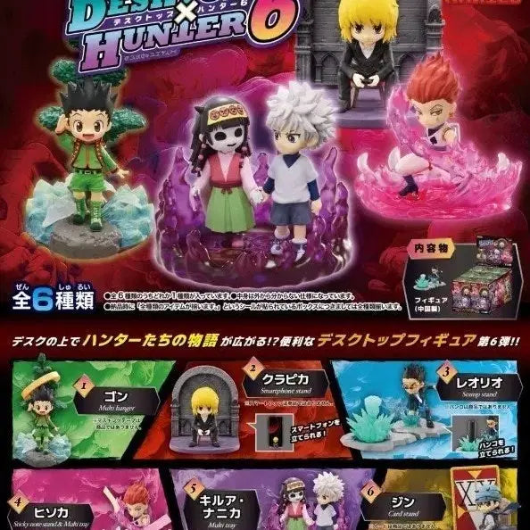 [BUNJANG] Re-Ment Hunter x Hunter Desktop Figure (Gon) / 리멘트 헌터헌터 데스크탑 피규어
