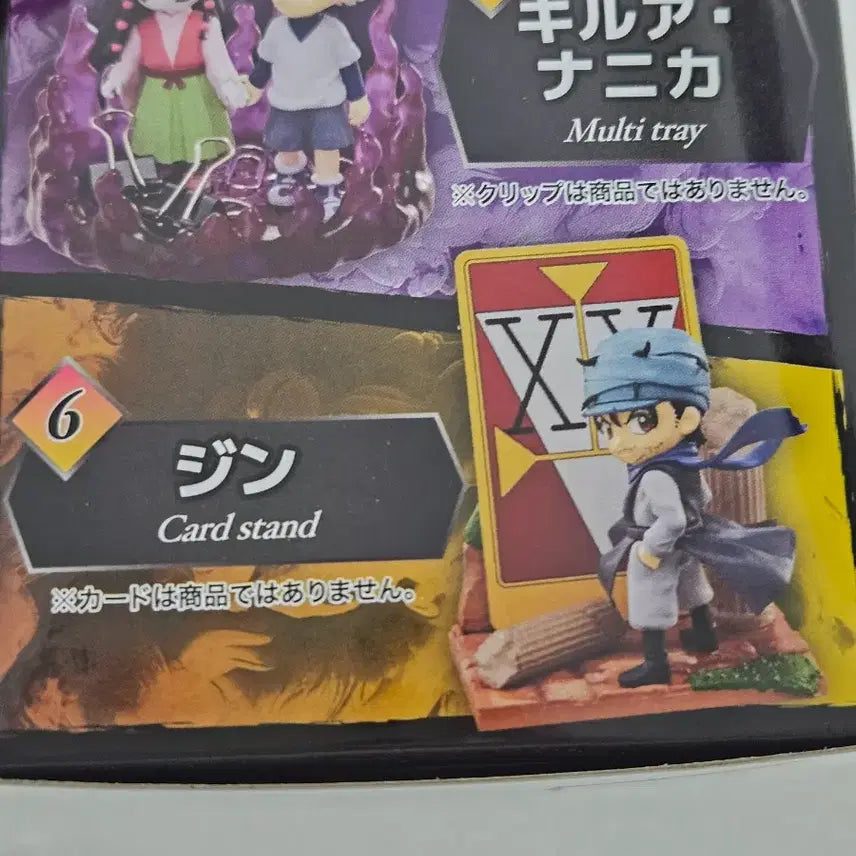 [BUNJANG] Re-Ment Hunter x Hunter Desktop Figure (Gon) / 리멘트 헌터헌터 데스크탑 피규어