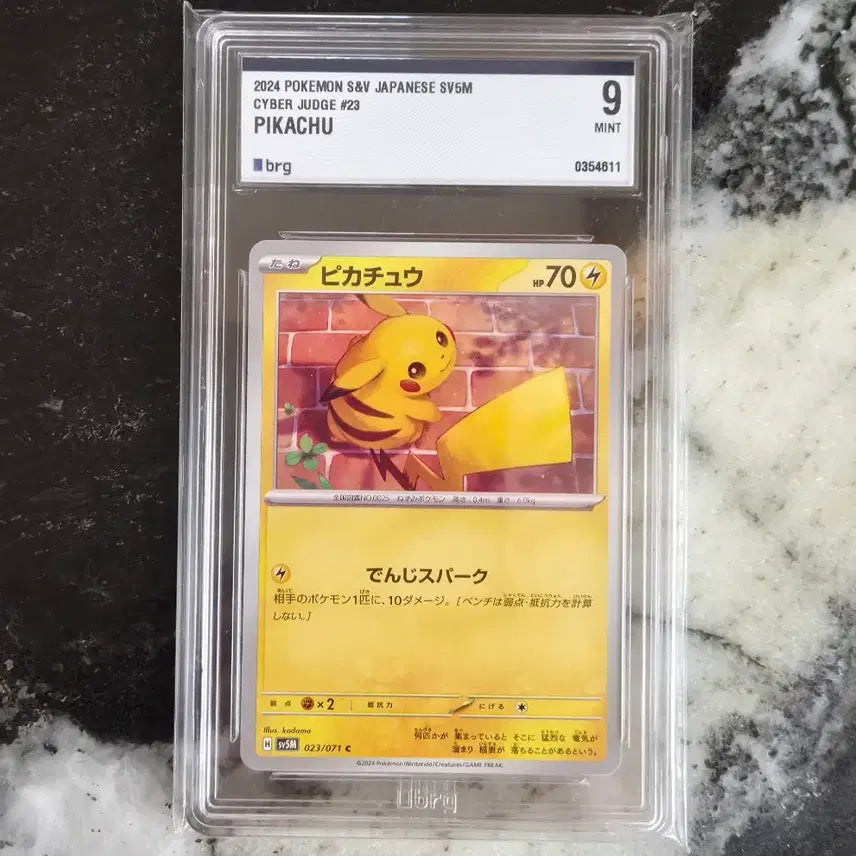 [BUNJANG] Pokemon Card Pikachu Brick Pikachu / (일판)포켓몬 카드 피카츄 벽돌츄