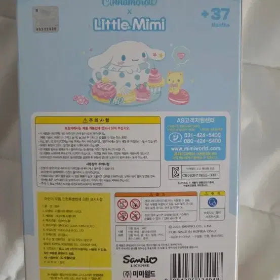 [BUNJANG] Sanrio Cinnamoroll Little Mimi Plush / 산리오 시나모롤 리틀미미 인형 새상품