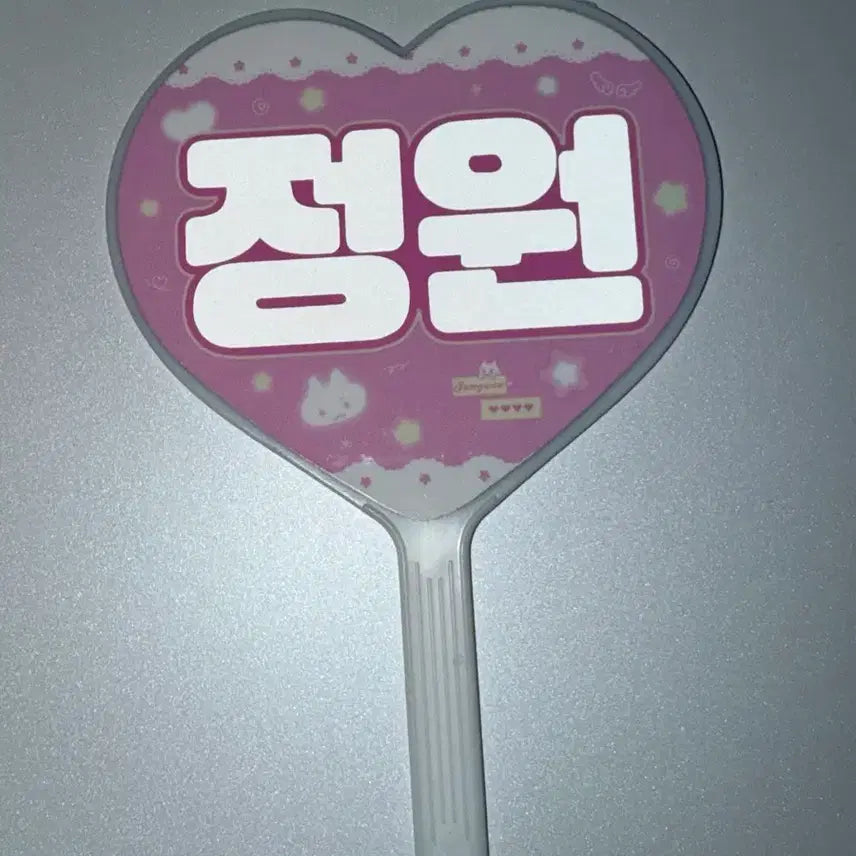 [BUNJANG] ENHYPEN Sunoo Mini Wuchi / 엔하이픈 정원 미니우치와