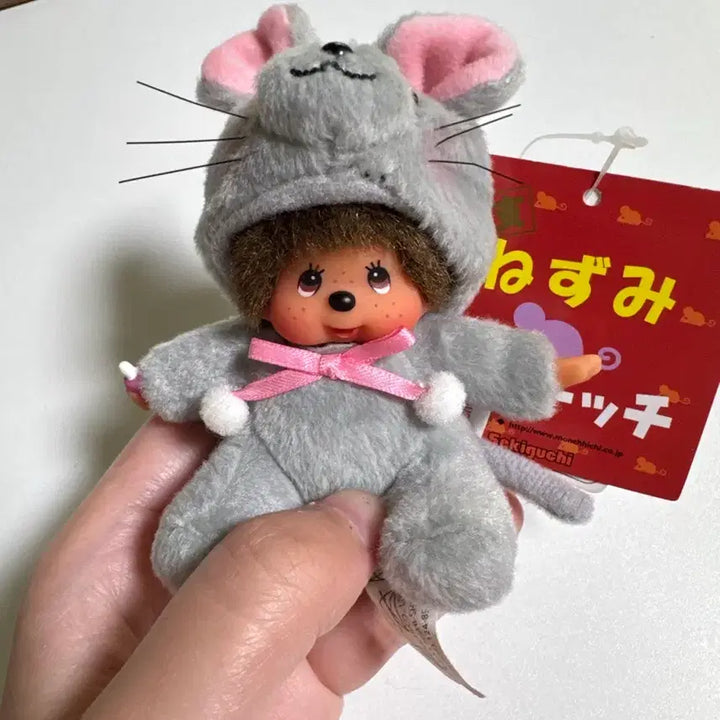 [BUNJANG] Vintage Monchhichi Mouse Mini Keychain / 고전 몬치치 쥐 미니 키링 판매중 택O