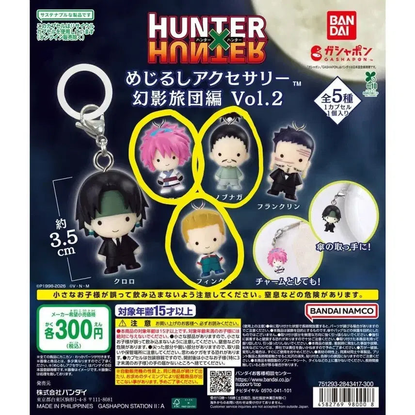 [BUNJANG] Hunter x Hunter Phantom Troupe Seal Bundle (Nobunaga, Phinks, Machi) / 헌터헌터 환영여단 메지루시 일괄