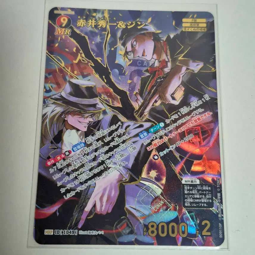 [BUNJANG] Detective Conan TCG Shuichi Akai &amp; Gin MRP / 명탐정 코난 TCG 아카이 슈이치 진 MRP