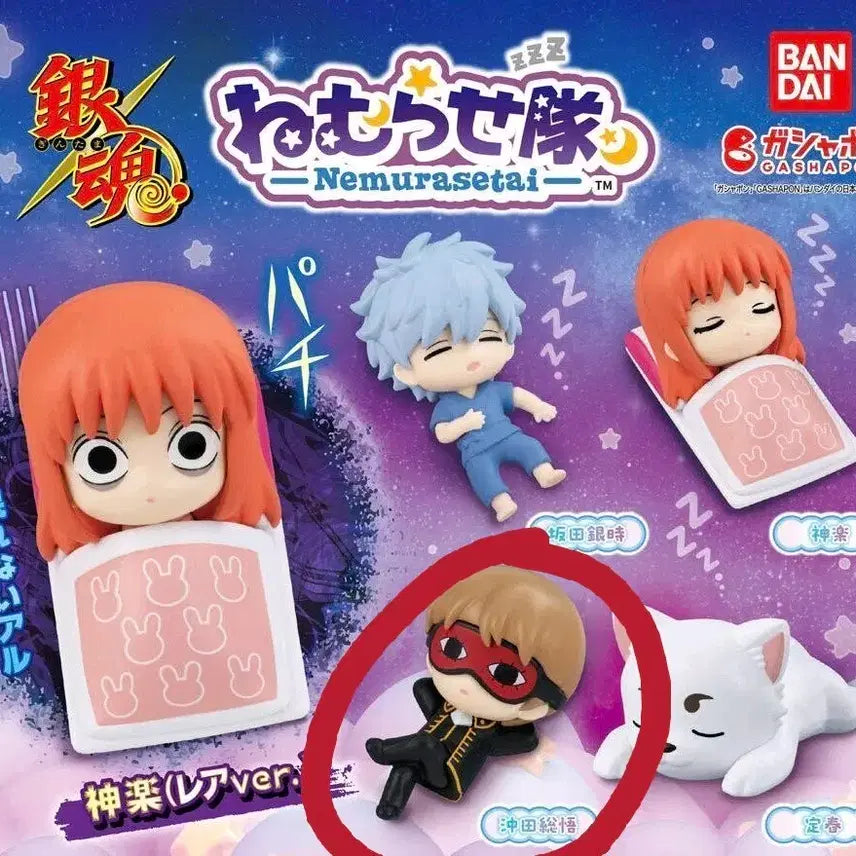 [BUNJANG] Gintama Nemurasetai Gacha Sogo Figure (Sealed) / 미개봉)은혼 네무라세타이 가챠 소고 피규어