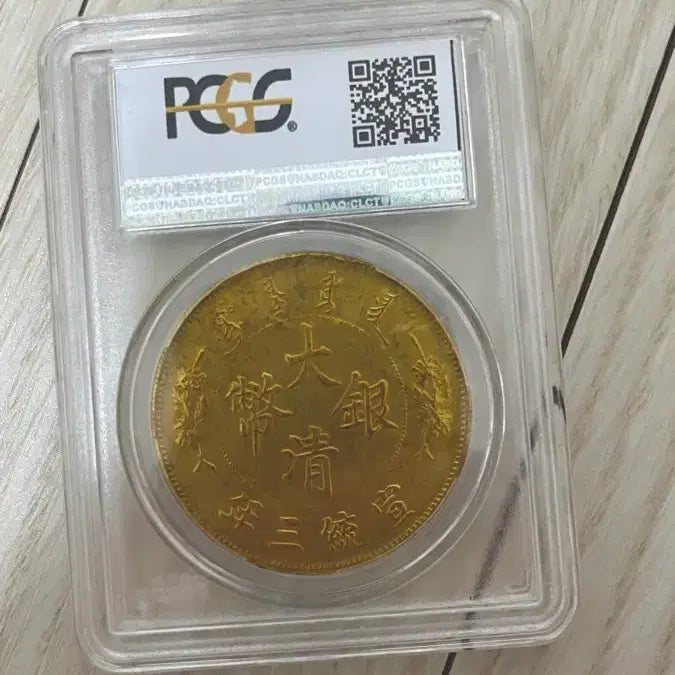 [BUNJANG] 1911 Chinese Empire Dollar Coin PCGS SP63 / 1911년 중국 제국 PCGS SP63 원 달러 주화
