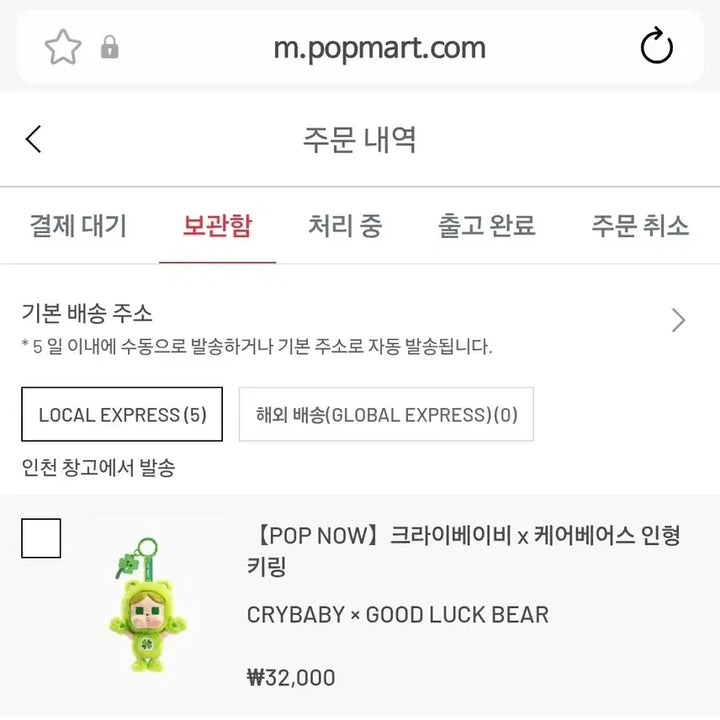 [BUNJANG] Pop Mart Crybaby x Care Bears GOOD LUCK BEAR (Sealed) / [ 팝마트/미개봉/~8/21 일택포함] 크라이베이비x케어베어스 GOOD LUCK