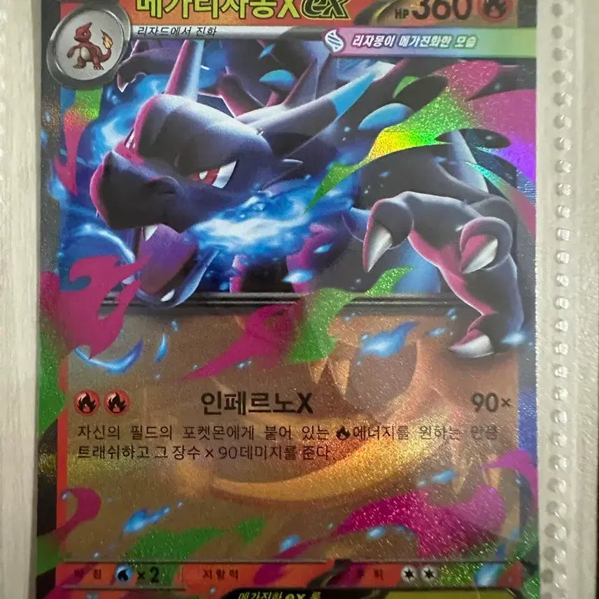 [BUNJANG] Mega Charizard ex RR / 메가리자몽 ex rr