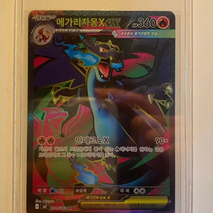 [BUNJANG] Mega Charizard EX (SR) + Mega Charizard (RR) Card Set / 메가리자몽X (SR) + 메가리자몽 (RR)