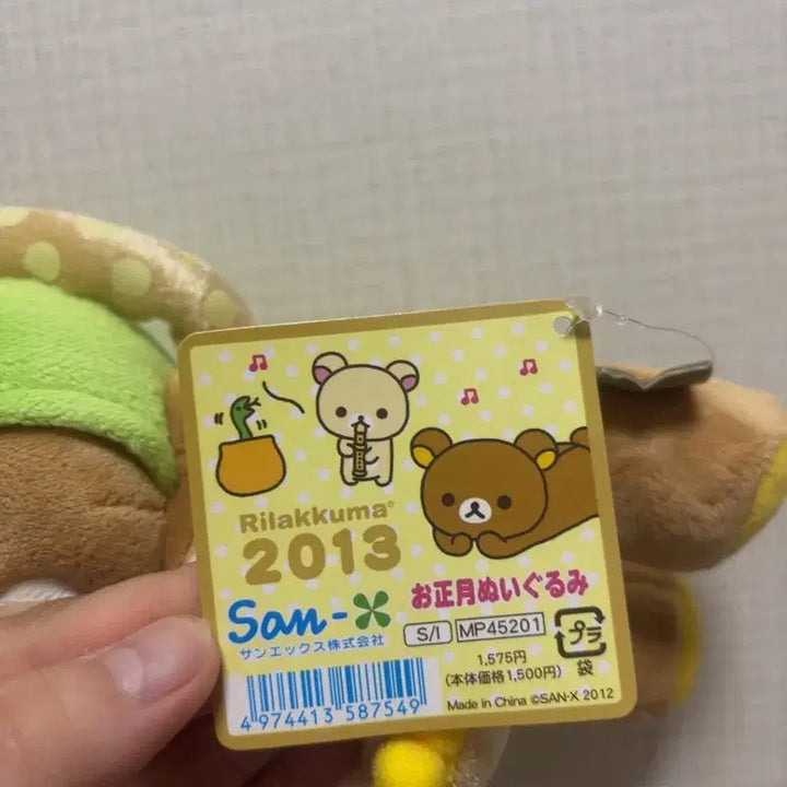 [BUNJANG] San-X Rilakkuma 2013 Zodiac Year of the Snake Plush / 2013년 산엑스 고전 뱀띠 리락쿠마 인형