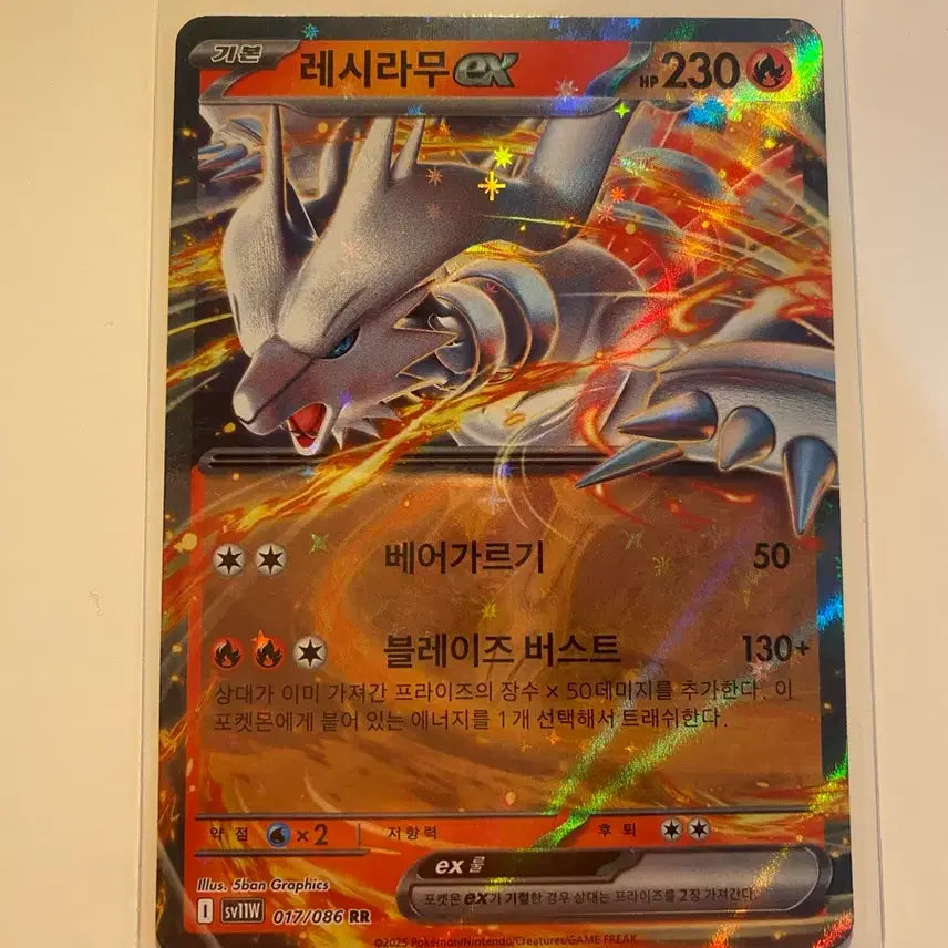 [BUNJANG] Reshiram SR + Reshiram RR / 레시라무  (SR) + 레시라무(RR)