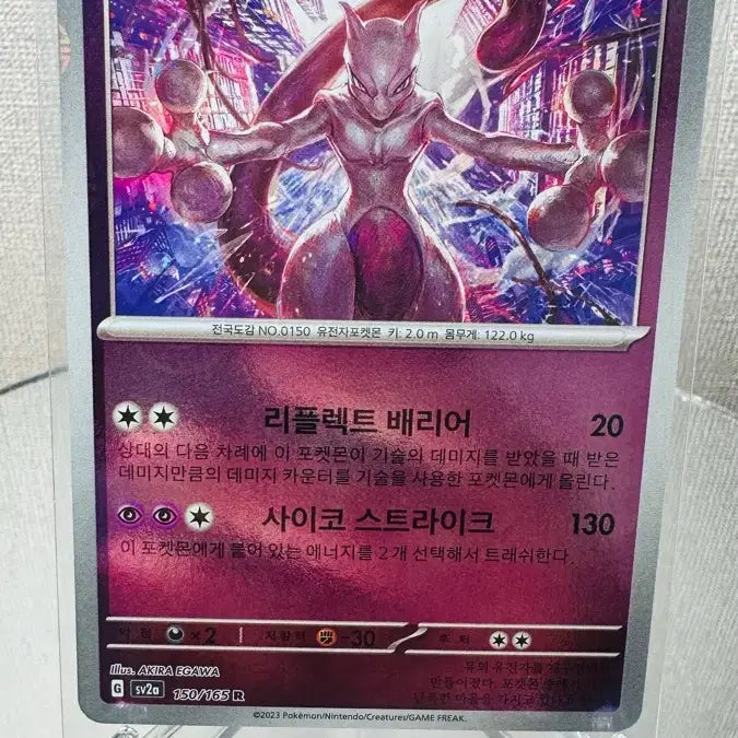 [BUNJANG] Pokemon Card 151 Mewtwo Monster Ball Holo / 151 포켓몬카드 뮤츠 몬스터볼 홀로