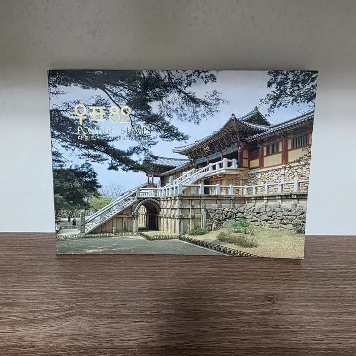 [BUNJANG] 1982 Commemorative Stamp Album / 우표 82년 기념우표첩