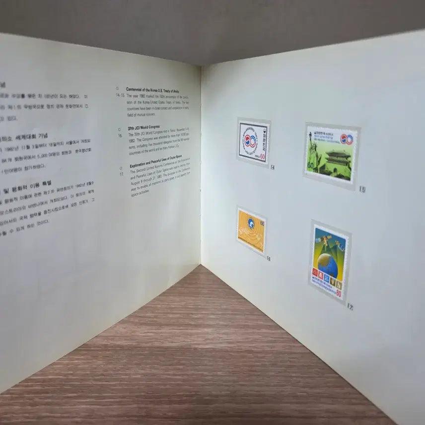 [BUNJANG] 1982 Commemorative Stamp Album / 우표 82년 기념우표첩