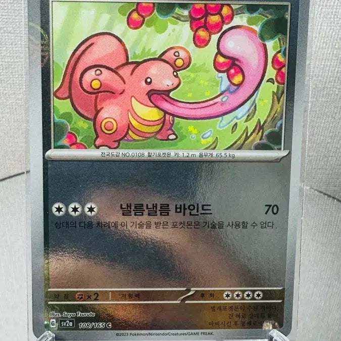 [BUNJANG] Pokemon Card 151 Tentacool Monster Ball Holo / 151 포켓몬카드 내루미 몬스터볼 홀로