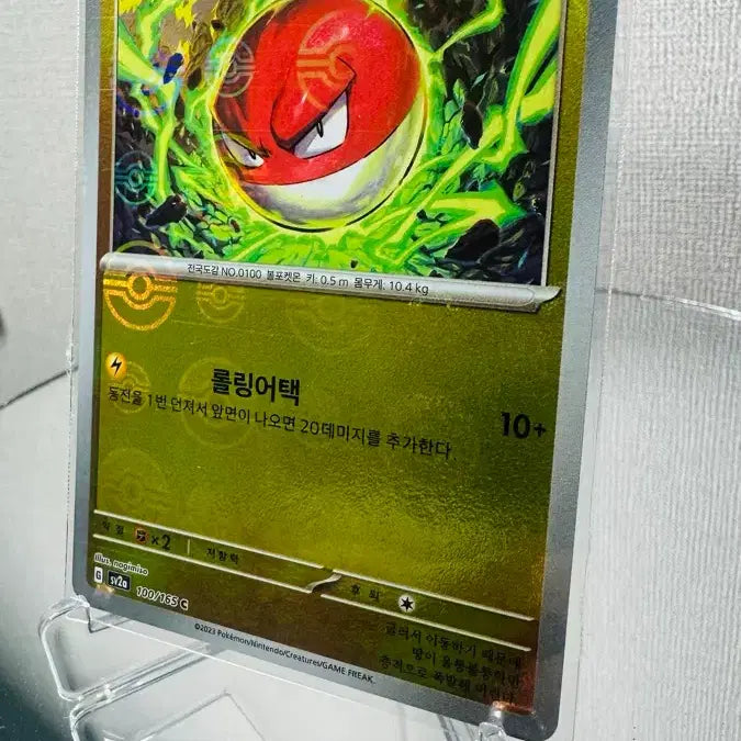[BUNJANG] Pokemon Card 151 Voltorb (Mon-ster Ball Holo) / 151 포켓몬 카드 찌리리공 몬스터볼 홀로