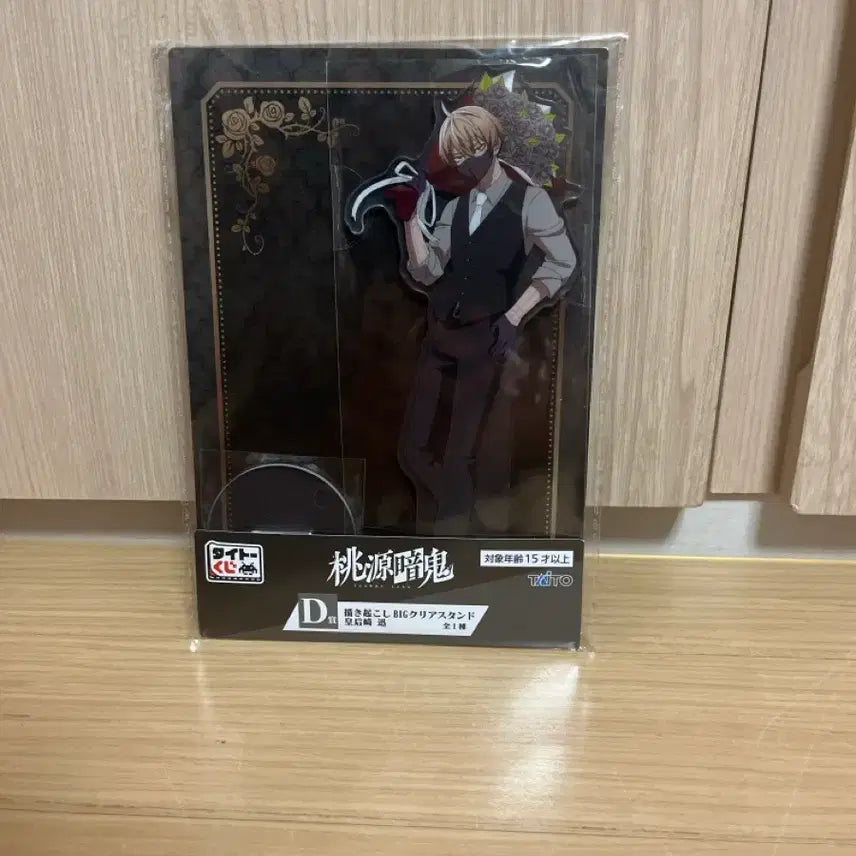 [BUNJANG] Tougen Anki Koutagaki Jin D Prize Acrylic Stand / 도원암귀 타이토쿠지 D상 코우가사키 진 아크릴스탠드