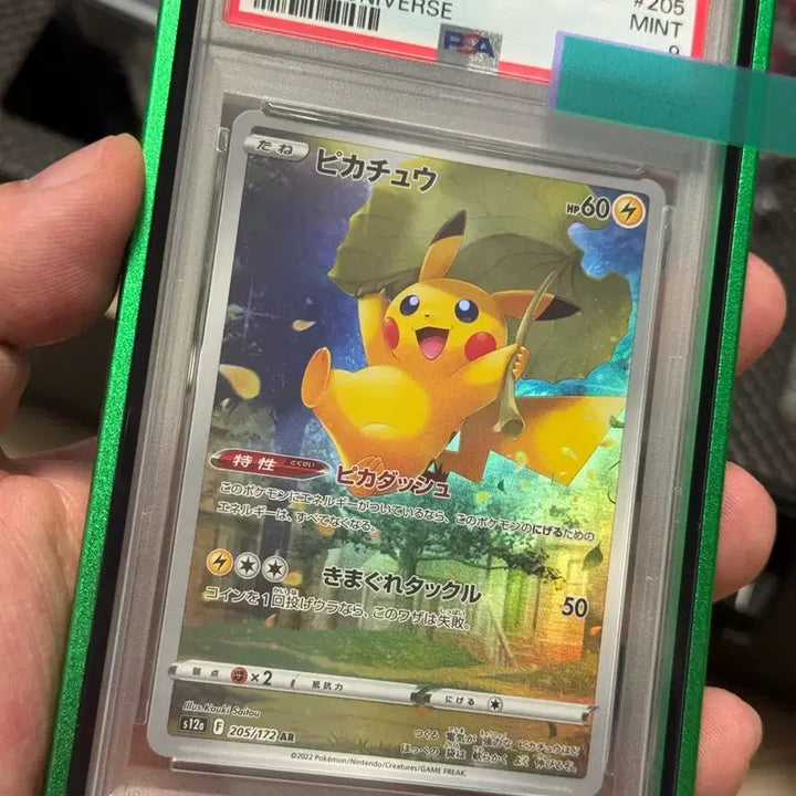 [BUNJANG] Pokemon VSTAR Universe Pikachu AR PSA 9 Mint / 2022 포켓몬스터 VSTAR 유니버스 갓팩 피카츄 AR psa9