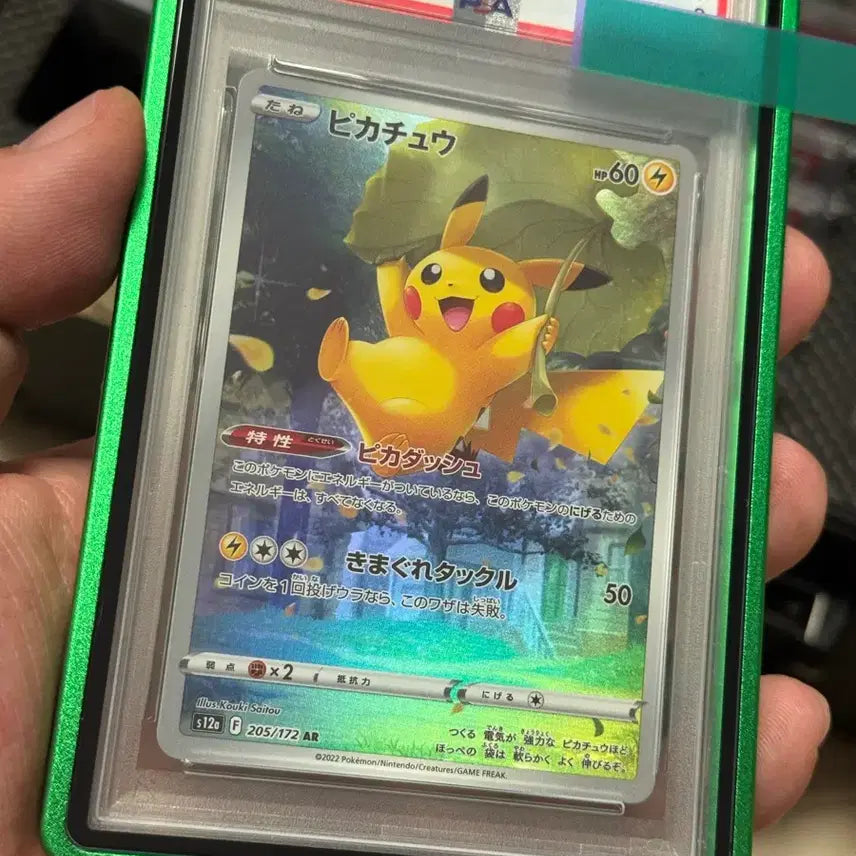 [BUNJANG] Pokemon VSTAR Universe Pikachu AR PSA 9 Mint / 2022 포켓몬스터 VSTAR 유니버스 갓팩 피카츄 AR psa9