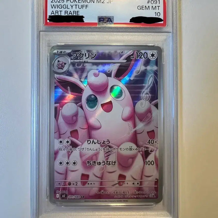 [BUNJANG] Pokemon Card Clefairy AR Japanese PSA 10 / 포켓몬 카드 푸크린 AR 일판 psa10