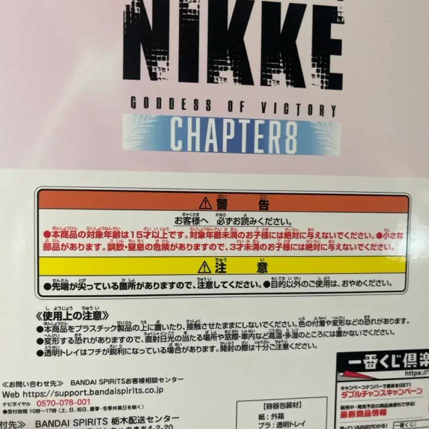 [BUNJANG] Goddess of Victory: Nikke Chapter 8 Ichiban Kuji Dorothy Figure / 승리의 여신 니케 챕터 8 제일복권 A상 도로시 피규어