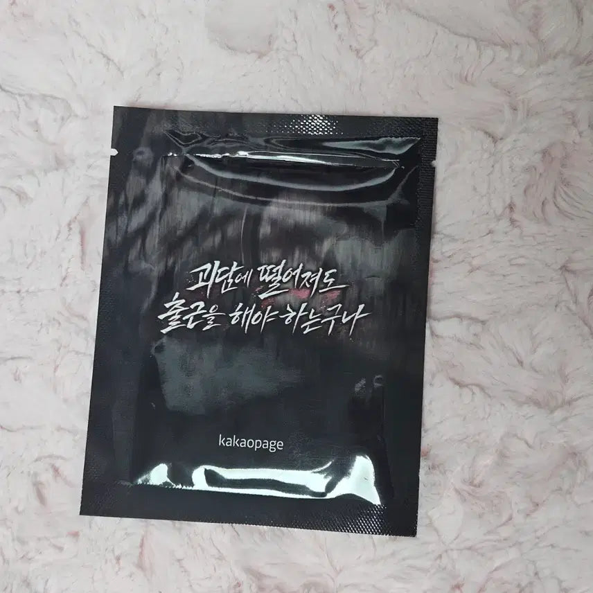[BUNJANG] Gye-dam Chul-geun Lenticular / 괴담출근 괴출 렌티큘러