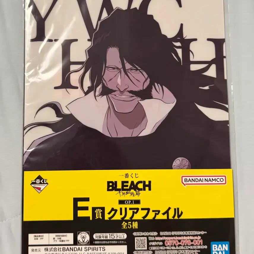 [BUNJANG] Bleach Thousand-Year Blood War Arc Prize E Clear File Yhwach Genryusai Yamamoto / 블리치 쿠지 천년혈전편 E상 클리어파일 유하바하 야마모토 겐류사이