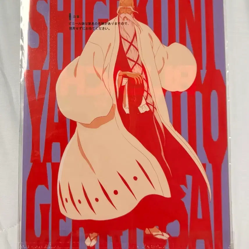 [BUNJANG] Bleach Thousand-Year Blood War Arc Prize E Clear File Yhwach Genryusai Yamamoto / 블리치 쿠지 천년혈전편 E상 클리어파일 유하바하 야마모토 겐류사이