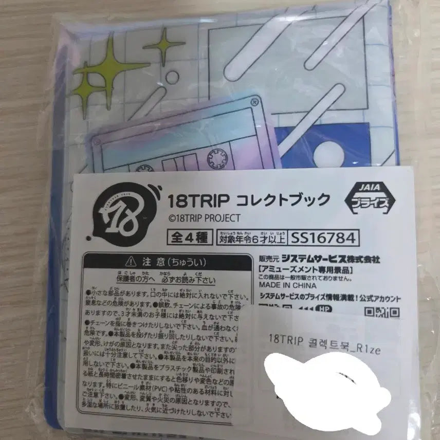 [BUNJANG] A-Tree 18trip RIIZE Photocard Collect Book / 에이트리 18trip 라이즈 포카 콜북