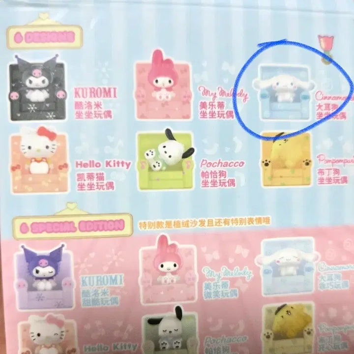 [BUNJANG] Sanrio Cinnamoroll Sitting Figure / 산리오 시나모롤 시팅 피규어