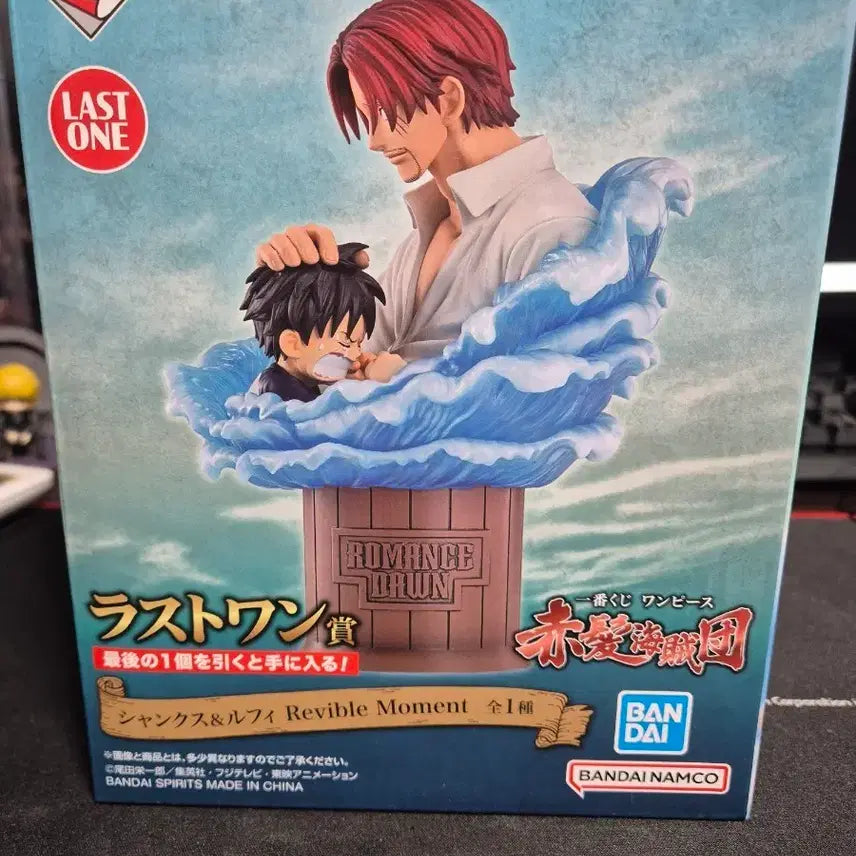 [BUNJANG] Shanks Last One Figure (Sealed) / (미개봉) 샹크스 라스트원 피규어