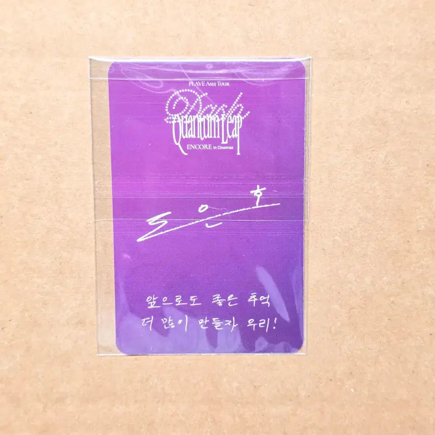 [BUNJANG] PLAVE Caligo Part 2 Eunho Photocard &amp; Photobook Album (Sealed) / PLAVE 플레이브 cgv포카(은호) &amp; 포토북 앨범