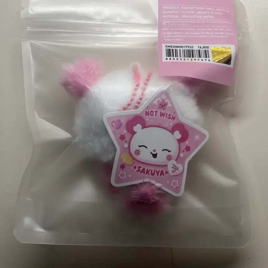 [BUNJANG] NCT WISH Sakuraya Dol Sakuya Stuffed Doll (Sealed) / NCT WISH 포켓 위시돌 팡이 사쿠야 인형 판매(미개봉,현물 인증가능)