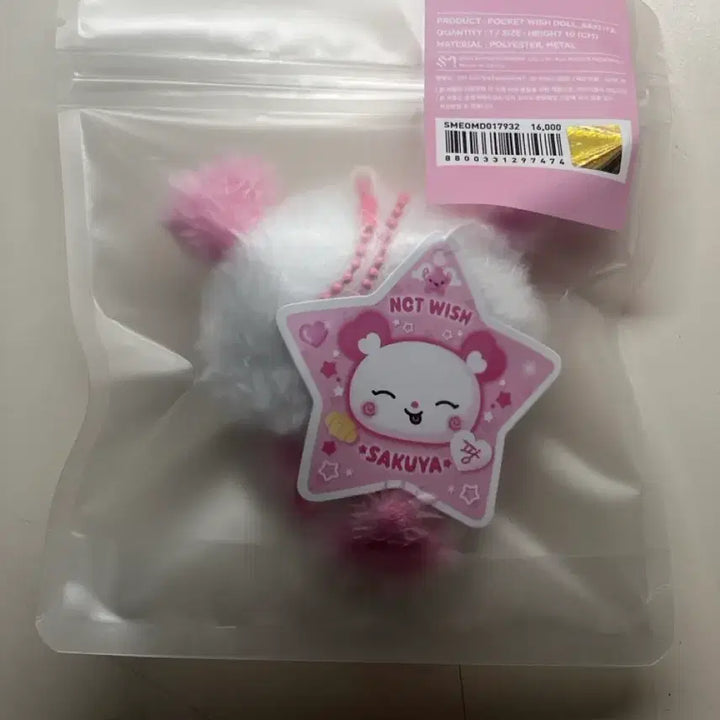 [BUNJANG] NCT WISH Sakuraya Dol Sakuya Stuffed Doll (Sealed) / NCT WISH 포켓 위시돌 팡이 사쿠야 인형 판매(미개봉,현물 인증가능)