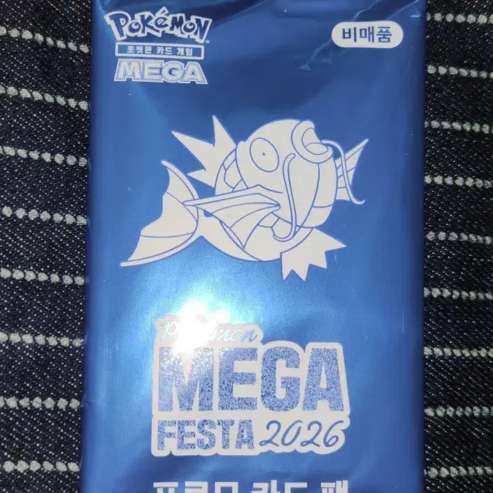[BUNJANG] Magikarp Promo Card / 잉어킹 프로모카드