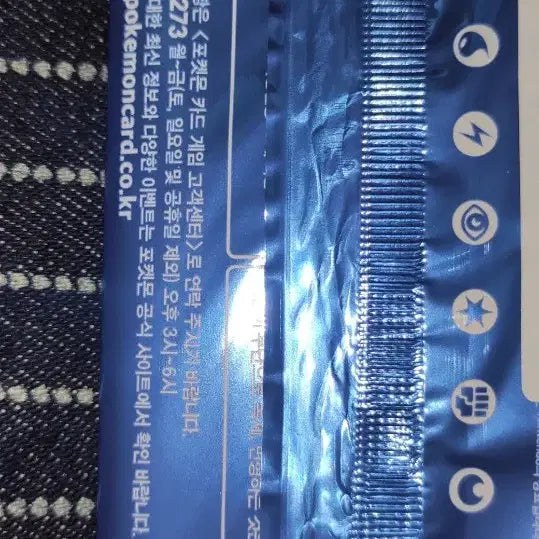 [BUNJANG] Magikarp Promo Card / 잉어킹 프로모카드